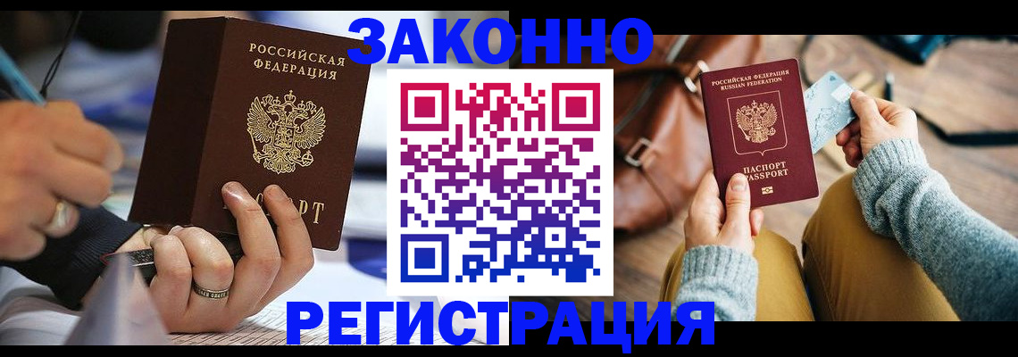 прописка иностранных граждан в Нягани