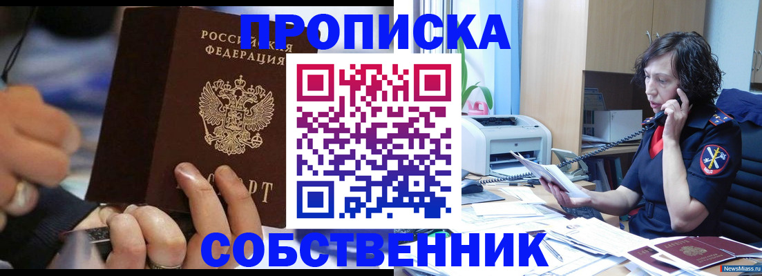 временная регистрация законно в Нягани